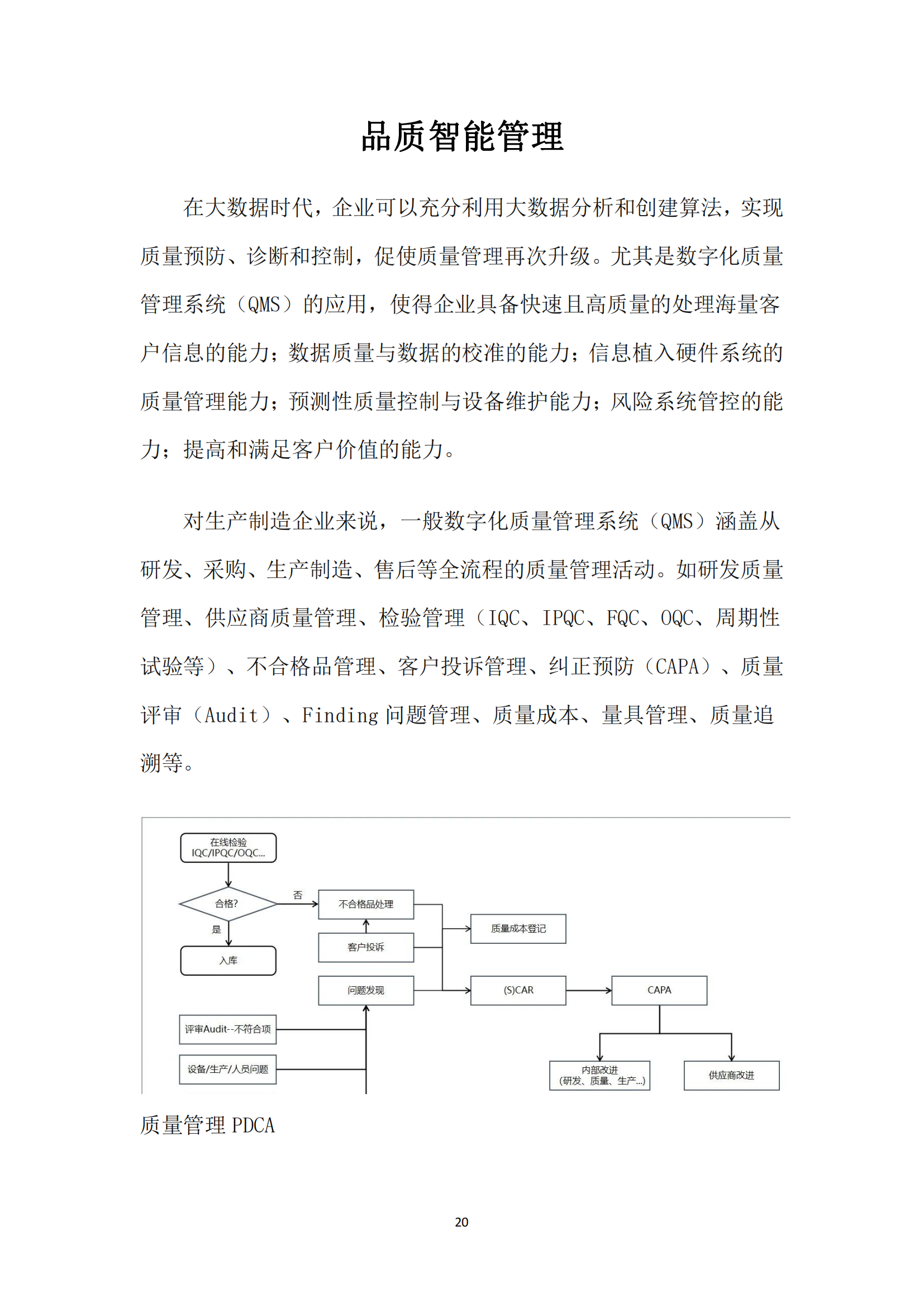 《華翔奮進》2023年12月第12期_22.png